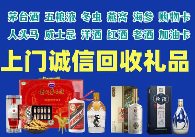 迪庆州烟酒回收店